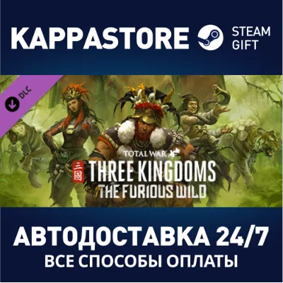 Total War: THREE KINGDOMS - The Furious Wild DLC | Stea - irongamers.ru