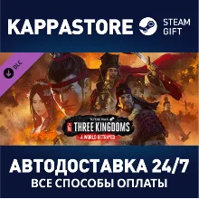 Total War: THREE KINGDOMS - A World Betrayed DLC