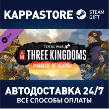 Total War: THREE KINGDOMS - Mandate of Heaven DLC | Ste