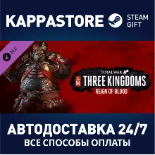 Total War: THREE KINGDOMS - Reign of Blood DLC Steam