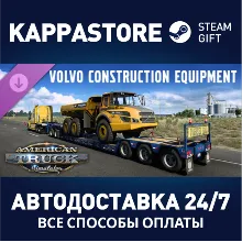 American Truck Simulator - Volvo Construction Equipment