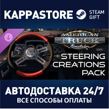 American Truck Simulator - Steering Creations Pack DLC