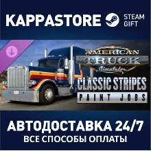American Truck Simulator - Classic Stripes Paint Jobs P