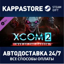 XCOM 2: War of the Chosen DLC | Steam Gift Россия