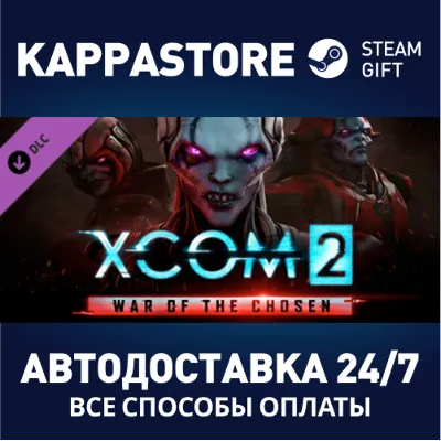 XCOM 2: War of the Chosen DLC | Steam Gift Russia