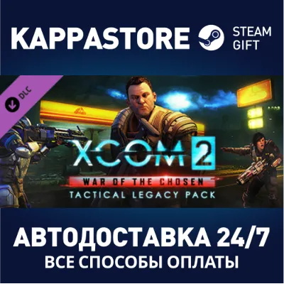 XCOM 2: War of the Chosen - Tactical Legacy Pack D