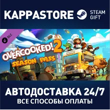 Overcooked! 2 - Season Pass DLC | Steam Gift Россия