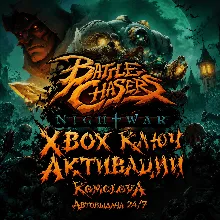 🌍 Battle Chasers: Nightwar XBOX КЛЮЧ 🔑
