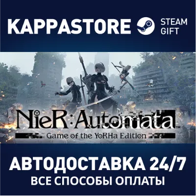 NieR:Automata Game of the YoRHa Edition МИР АВТО - irongamers.ru