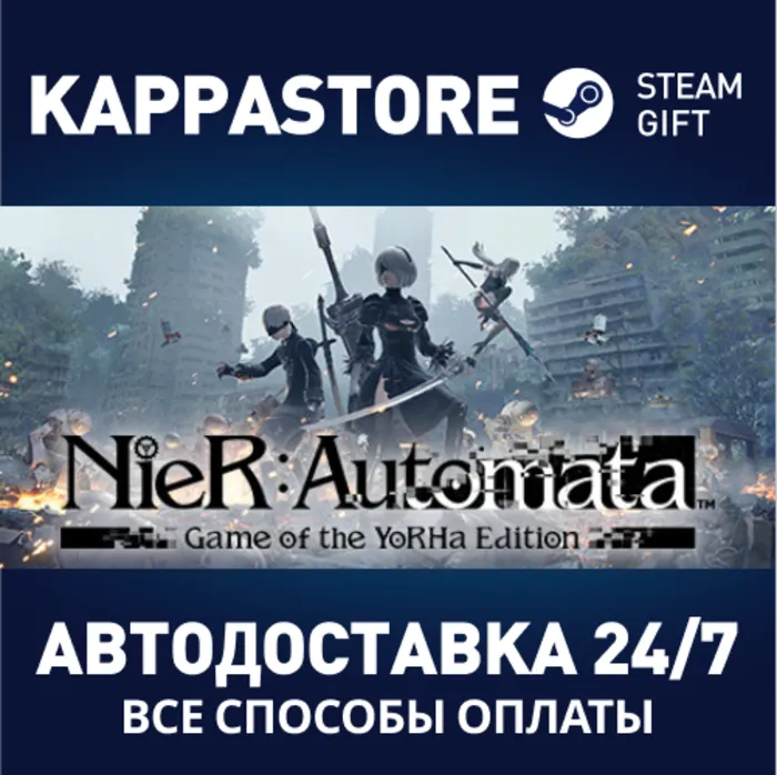 NieR:Automata Game of the YoRHa Edition RU · BY · KZ · UA