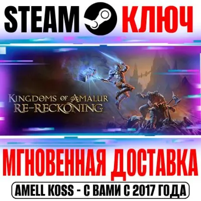 Kingdoms of Amalur: Re-Reckoning | FATE Edition Steam - irongamers.ru