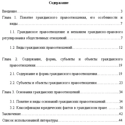 КУРСОВАЯ (Гражданское право) - irongamers.ru