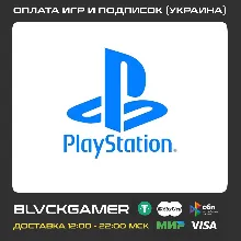 Покупка игр и подписок PS4 PS5 (Украина)