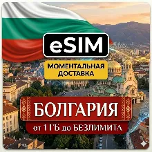 eSIM - Болгария | AIRALO | София Варна Золотые Пески | Premium | есим