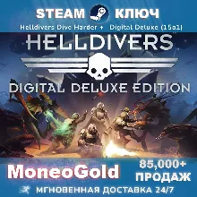 Helldivers Dive Harder +Digital Deluxe (15в1) Steam