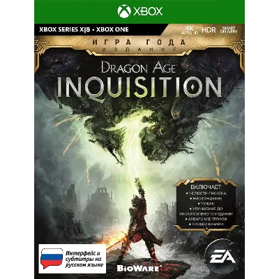 Dragon Age: Инквизиция «Игра года» XBOX ONE X|S Ключ - irongamers.ru
