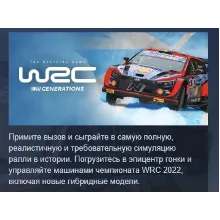 WRC Generations The FIA WRC Official Game STEAM РОССИЯ