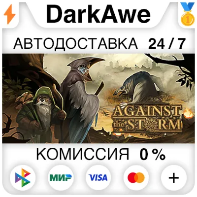 RU+CIS | Against the Storm | STEAM KEY - irongamers.ru