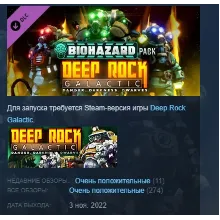 Deep Rock Galactic - Biohazard Pack DLC АВТОДОСТАВКА STEAM РОССИЯ