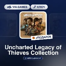 Uncharted Legacy of Thieves Collection (Steam Ключ) МИР (Не все страны) + ПОДАРОК