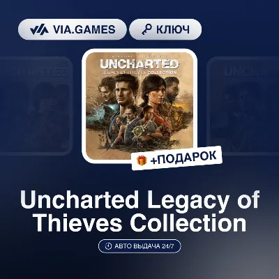 Uncharted Legacy of Thieves Collection (Steam Ключ) МИР (Не все страны) + ПОДАРОК - irongamers.ru