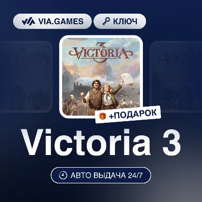Victoria 3 (Steam Ключ) Европейский Союз + ПОДАРОК - irongamers.ru