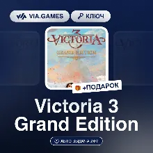 Victoria 3 Grand Edition (Steam Ключ) Европейский Союз + ПОДАРОК