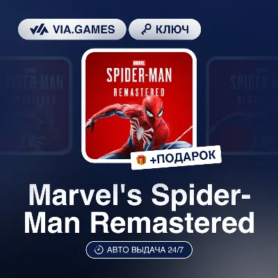 Marvel´s Spider-Man Remastered (Steam Ключ) СНГ-МИР (БЕЗ РФ-РБ) + ПОДАРОК