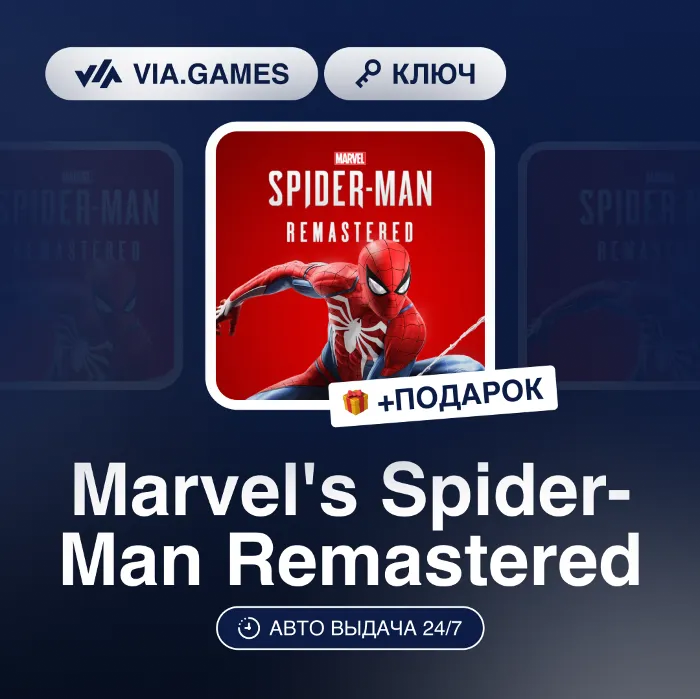 Marvel´s Spider-Man Remastered (Steam Ключ) СНГ-МИР (БЕЗ РФ-РБ) + ПОДАРОК
