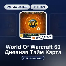 WORLD OF WARCRAFT (WOW) 60 ДНЕЙ RU-EU - irongamers.ru