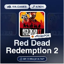 Red Dead Redemption 2 (Rockstar Ключ) (Не все страны) + ПОДАРОК