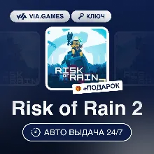 Risk of Rain 2 (Steam Ключ) СНГ-МИР (БЕЗ РФ) + ПОДАРОК