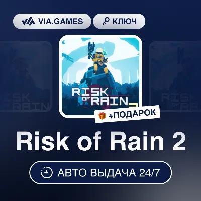 Risk of Rain 2 (Steam Key) WORLDWIDE (EXCLUDING RU) + GIFT