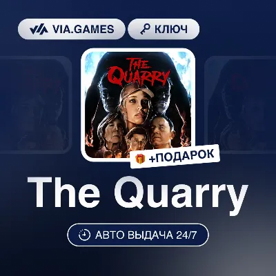 The Quarry (Steam Ключ) СНГ-МИР (БЕЗ РФ-РБ) + ПОДАРОК - irongamers.ru