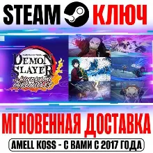 Demon Slayer The Hinokami Chronicles Steam Ключ РФ+Мир