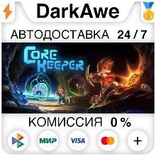 Core Keeper STEAM•RU АВТОДОСТАВКА 0%