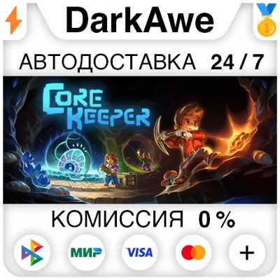 Core Keeper STEAM•RU АВТОДОСТАВКА 0% - irongamers.ru