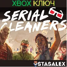 SERIAL CLEANER XBOX ONE & SERIES X|S КЛЮЧ