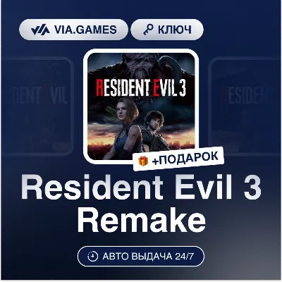Resident Evil 3 Remake (Steam Ключ) СНГ-МИР (БЕЗ РФ) + ПОДАРОК - irongamers.ru