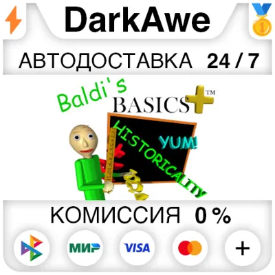 Baldi's Basics Plus STEAM•RU АВТОДОСТАВКА 0% - irongamers.ru