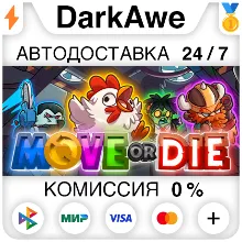 Move or Die STEAM•RU АВТОДОСТАВКА 0%