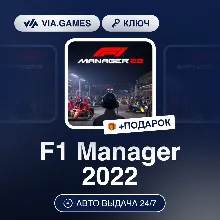 F1 Manager 2022 (Steam Ключ) РФ-СНГ-МИР + ПОДАРОК