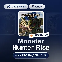 Monster Hunter Rise (Steam Ключ) МИР (Не все страны) + ПОДАРОК