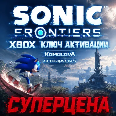 Sonic Frontiers Xbox One / Series X|S КЛЮЧ - irongamers.ru