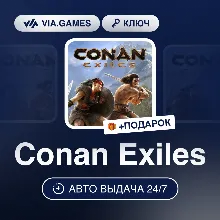 Conan Exiles (Steam Ключ) РФ-СНГ-МИР + ПОДАРОК