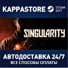 Singularity | Steam Gift Россия