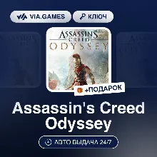 Assassin's Creed Odyssey (Ubisoft Ключ) EMEA + ПОДАРОК