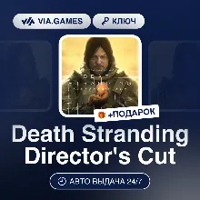 Death Stranding Director's Cut (Steam Ключ) РФ-СНГ-МИР + ПОДАРОК