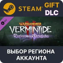 WH:Vermintide 2 Shadows Over Bögenhafen Выбор Региона