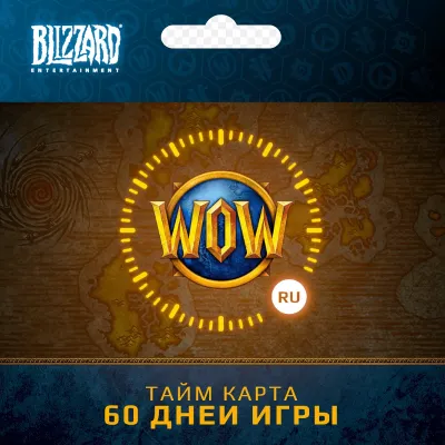 💥💥💥(RU/EU) Тайм карта WOW на 60 дней💥💥💥 - irongamers.ru